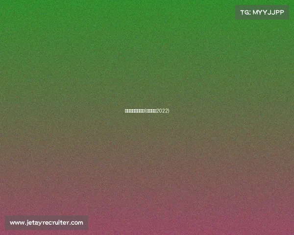 电子竞技待播新剧(电子竞技2022) 电子竞技待播新剧(电子竞技2022)